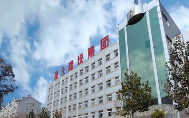青龙河北建设集团